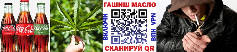 Еда ТГК марихуана  Сорочинск 