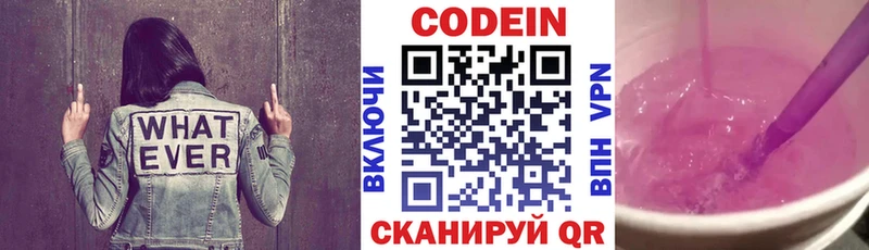 наркошоп  Сорочинск  kraken ССЫЛКА  Кодеиновый сироп Lean напиток Lean (лин) 