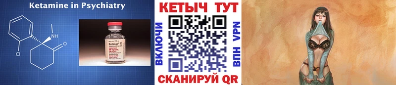 КЕТАМИН ketamine Сорочинск