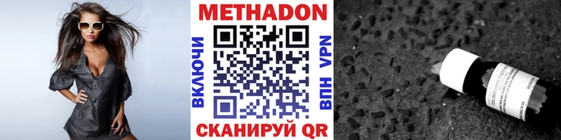 Метадон белоснежный  Сорочинск 
