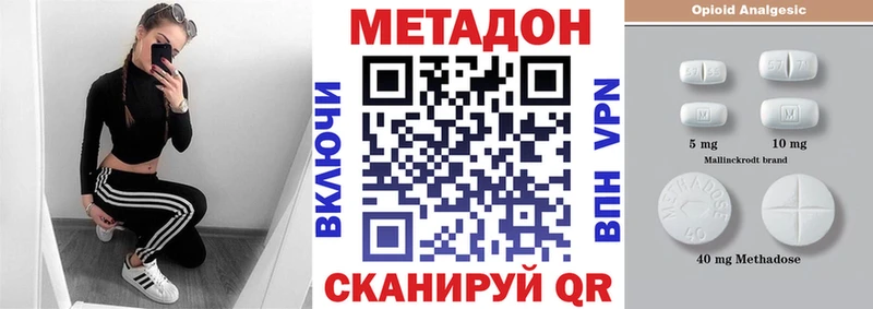МЕТАДОН кристалл Сорочинск